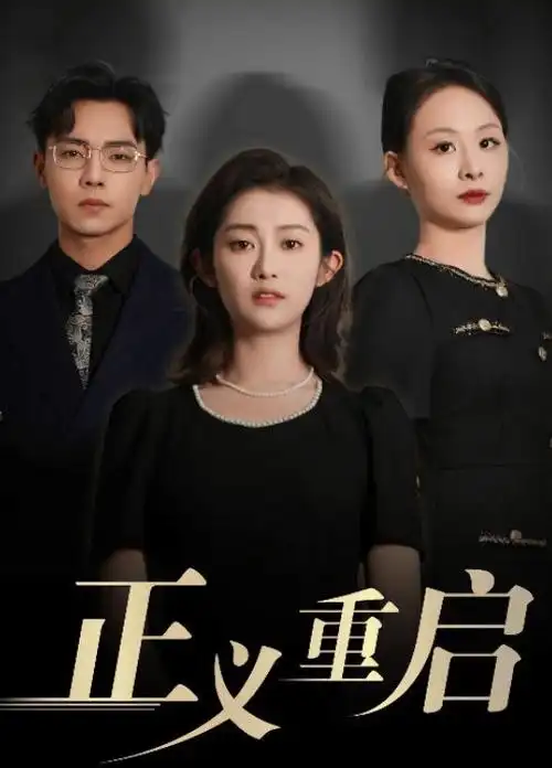 暗夜追踪 悬疑犯罪海报占位